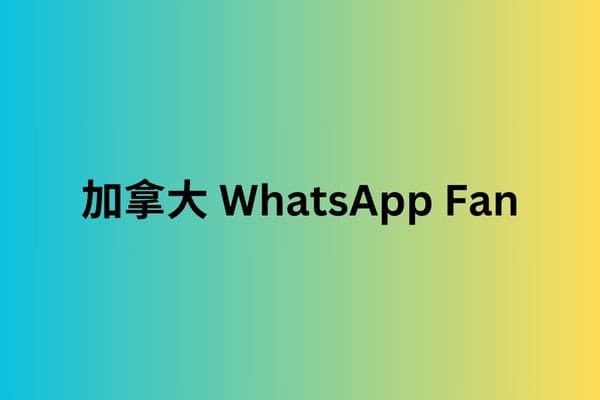 加拿大 WhatsApp Fan